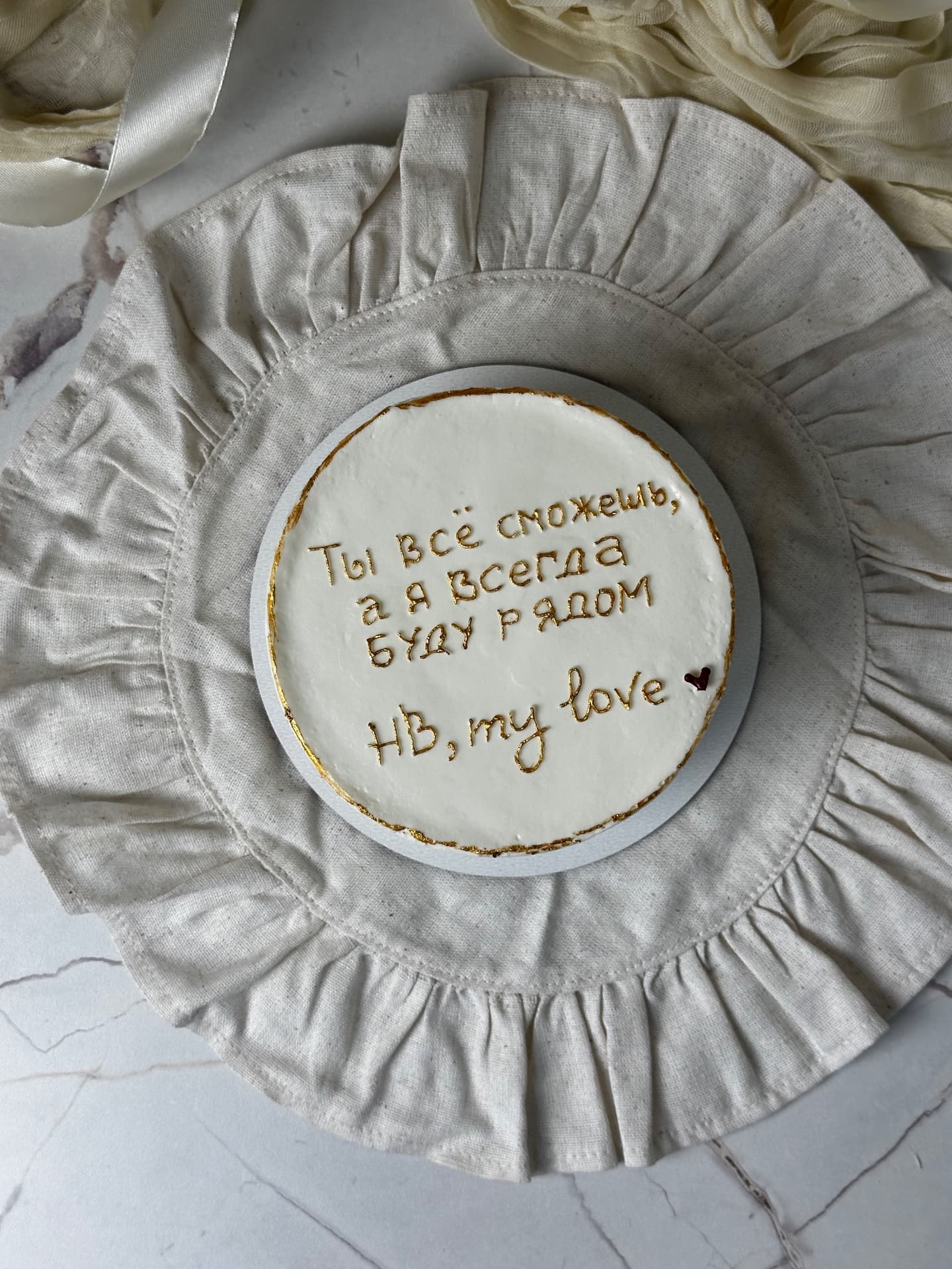 Бенто торт с надписью «Ты все сможешь, а я буду рядом» парню, мужу, любимому, девушке, жене, любимой