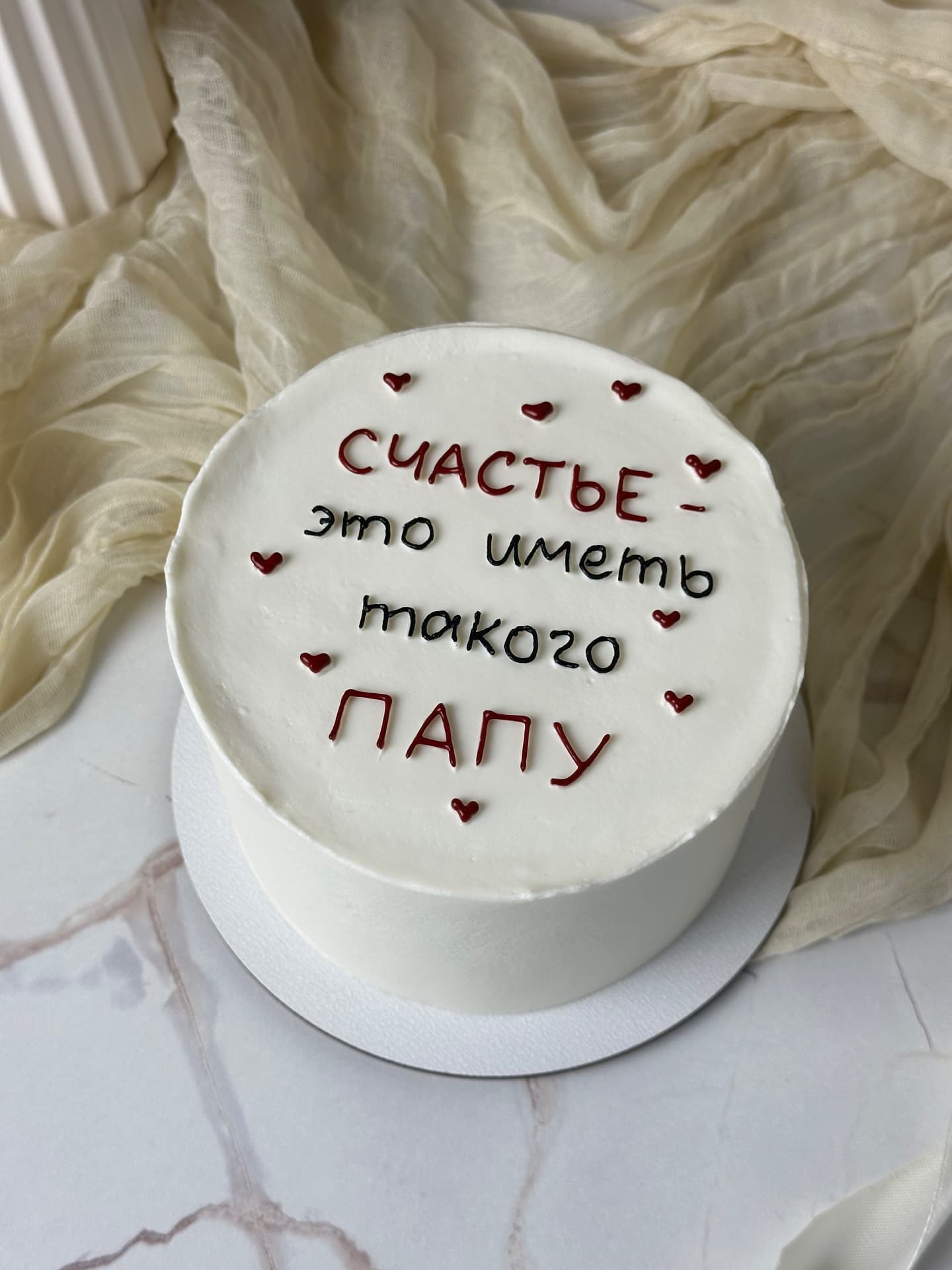 Бенто торт с надписью «Счастье - это иметь такого папу» на день отца, папе, папочке, папуле, отцу, для папы
