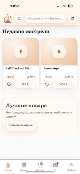 Готовое блюдо