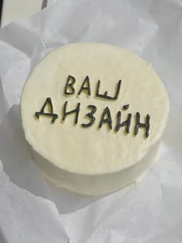 Готовое блюдо