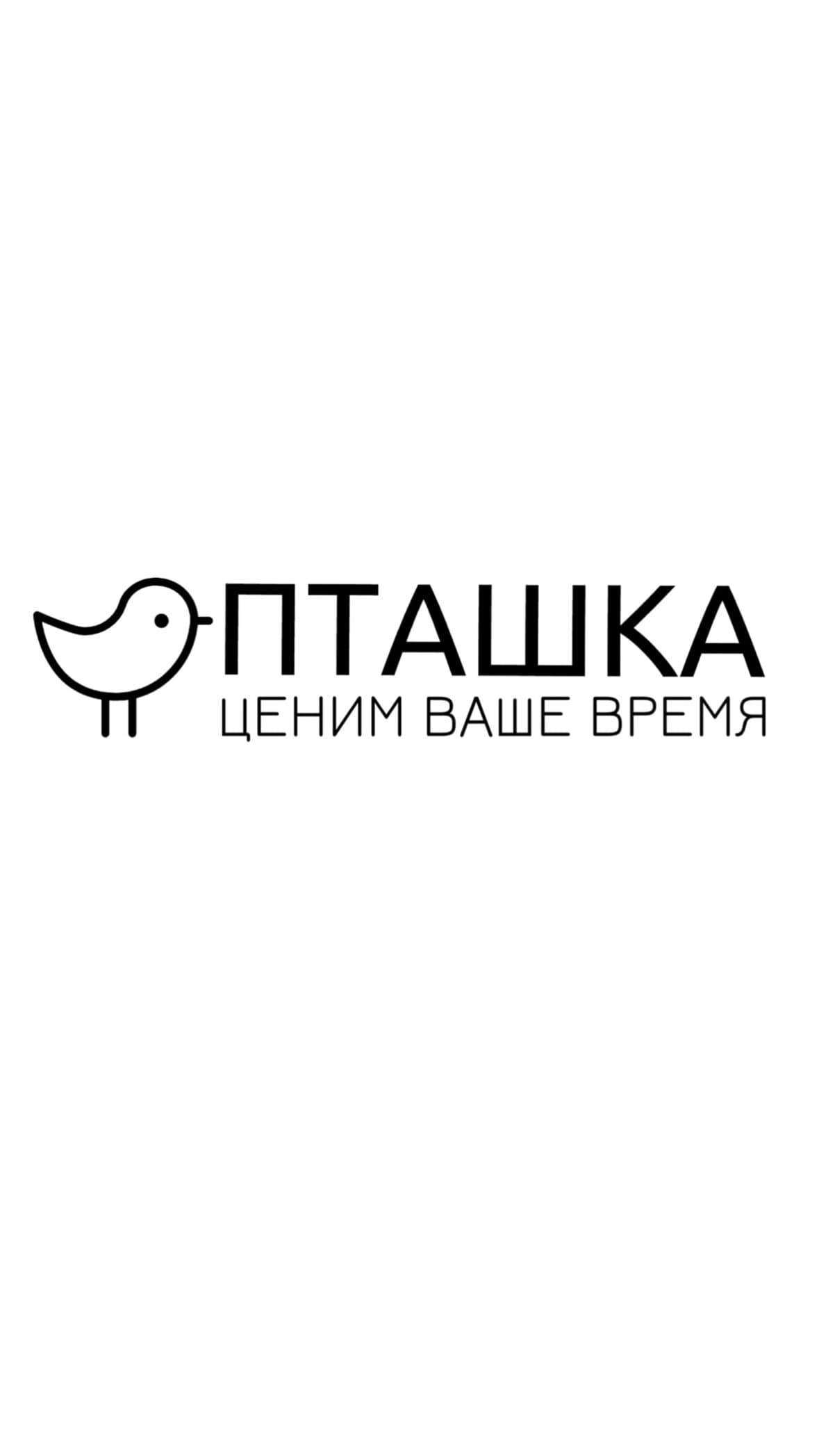 ПТАШКА
